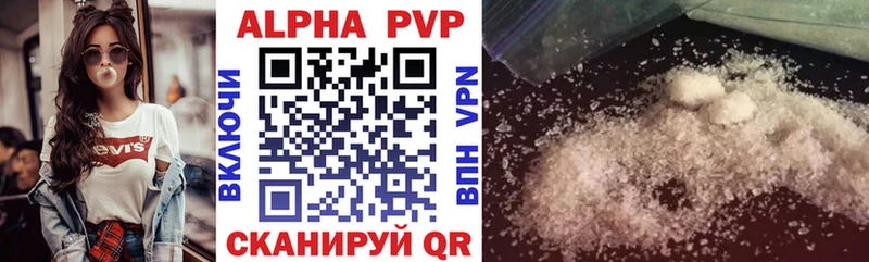 APVP кристаллы  купить закладку  Строитель 