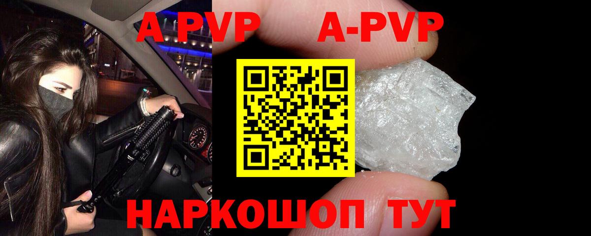 А ПВП мука  Alpha PVP крисы CK  A-PVP кристаллы  Вход с VPN  Строитель 