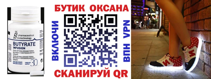 blacksprut ТОР Строитель Бутират 99% как найти закладки