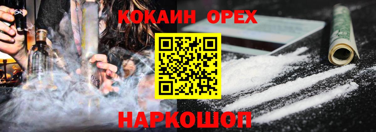 Строитель  Кокаин Колумбийский  КОКАИН  Вход с VPN  КОКАИН FishScale 