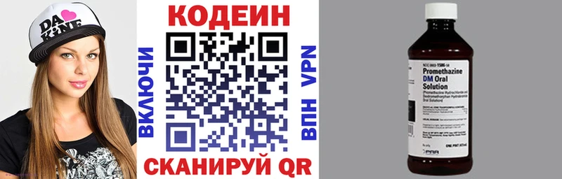 Codein Purple Drank магазин продажи наркотиков Строитель