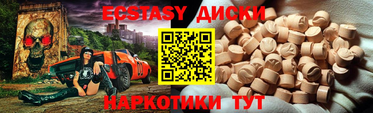 Ecstasy 280мг  ЭКСТАЗИ  Вход с VPN  Строитель  Ecstasy 99% 