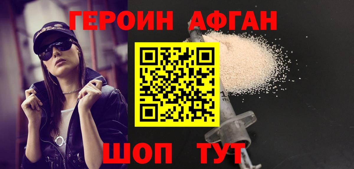 ГЕРОИН VHQ  Вход с VPN  Героин  Строитель 