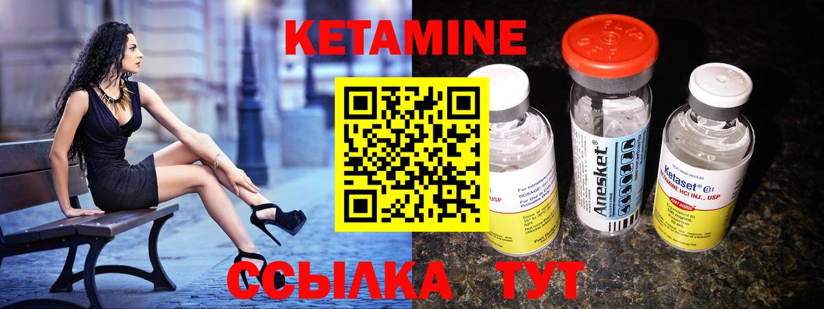 Кетамин ketamine Строитель