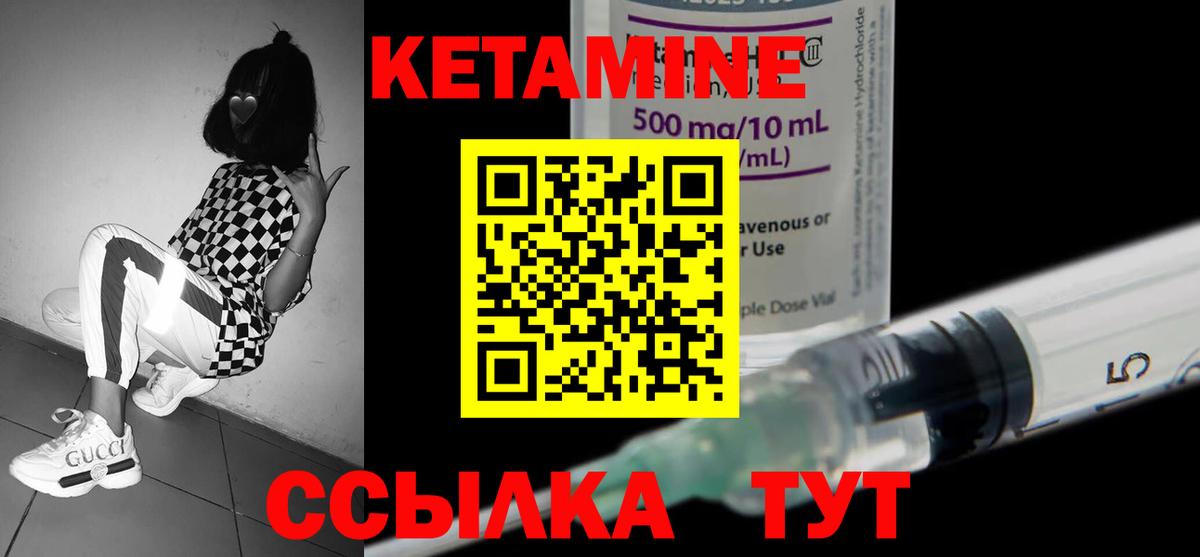 Кетамин ketamine  Кетамин VHQ  Строитель  Вход с VPN 