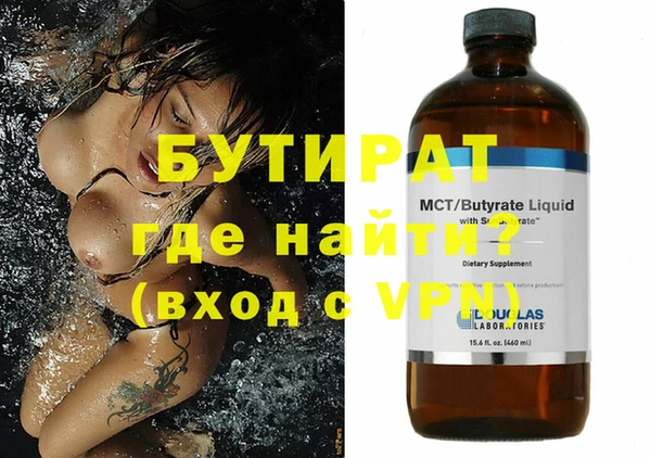 бутират Алексин