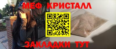 меф VHQ Обнинск