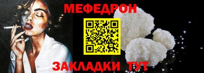 меф VHQ Обнинск