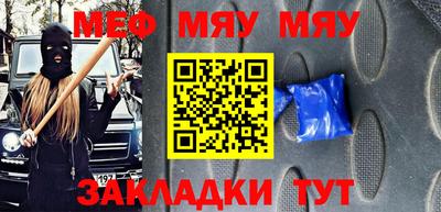 меф VHQ Обнинск