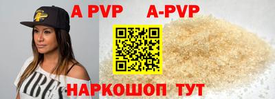 альфа пвп Обь