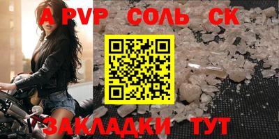 альфа пвп Обь