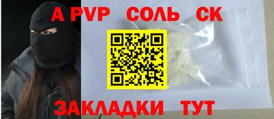 альфа пвп Обь