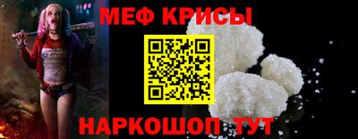 меф VHQ Обнинск