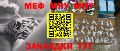 меф VHQ Обнинск