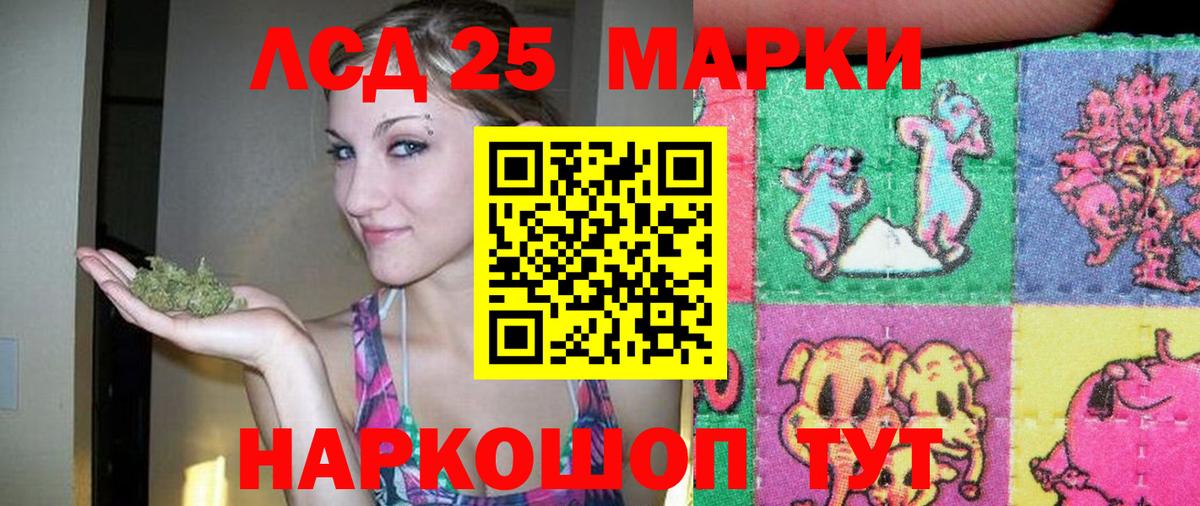 ЛСД экстази кислота Строитель
