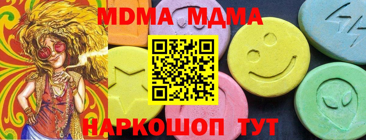 МДМА VHQ Строитель