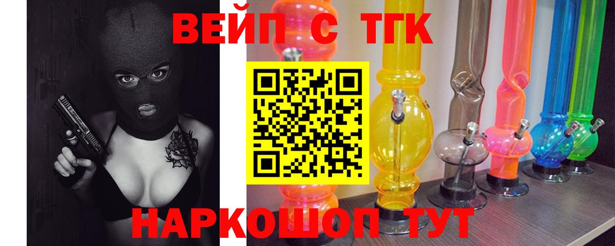 Строитель  ТГК THC oil  Вход с VPN 