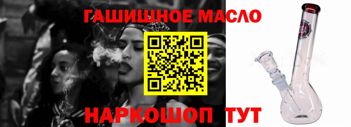 ТГК вейп Строитель