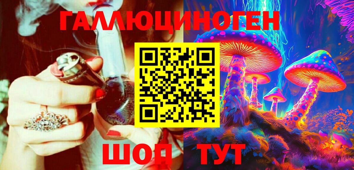 Псилоцибиновые грибы ЛСД  Вход с VPN  дарнет шоп  Строитель 